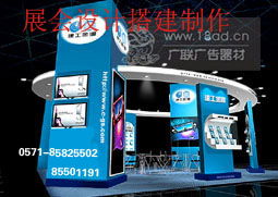 杭州展覽搭建與展會(huì)布置設(shè)計(jì) 專業(yè)服務(wù)助力會(huì)議與展覽成功