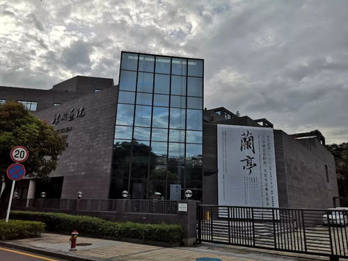 書壇快訊 蘭亭群星薈嶺南 附全部作品及會(huì)議展覽服務(wù)詳情